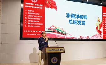 说明: E:\土木宣传部\诸侯快讯ok1133.com优秀学生党员先进事迹报告会照片\李道洋老师总结发言.jpg