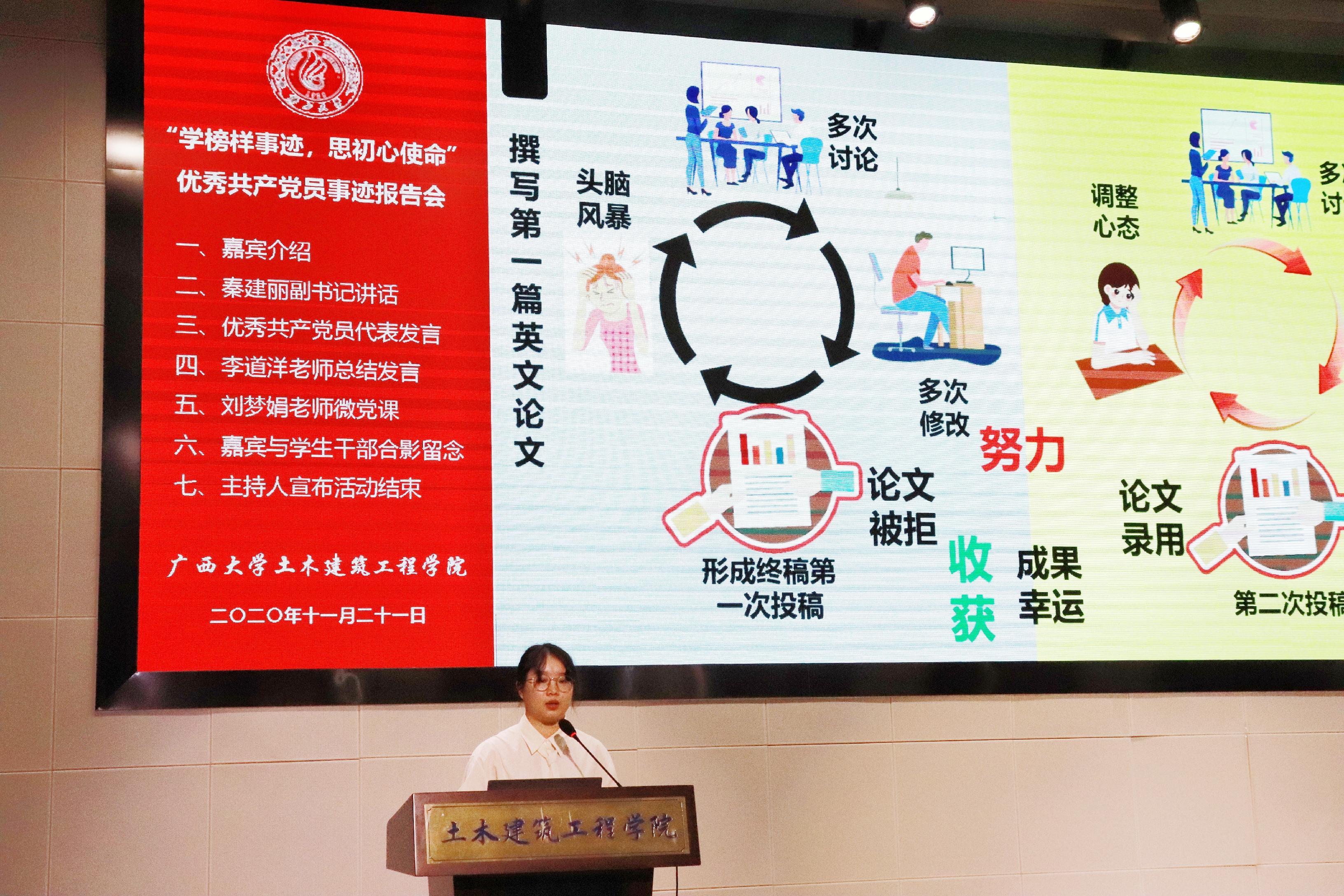 说明: E:\土木宣传部\诸侯快讯ok1133.com优秀学生党员先进事迹报告会照片\优秀学生党员代表发言 (3).jpg